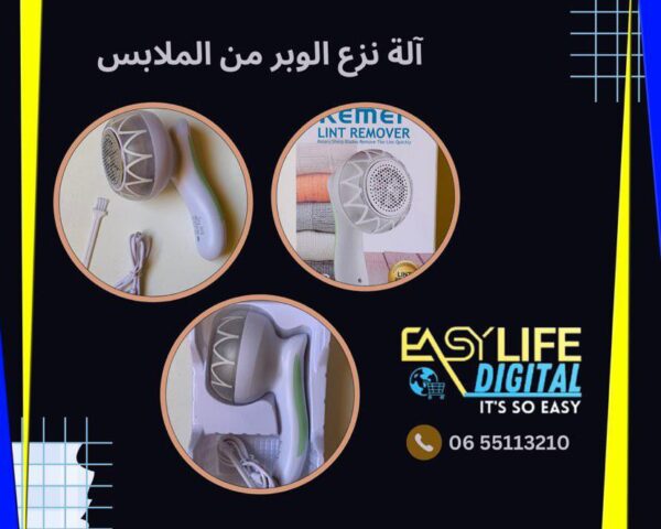 آلة نزع الوبر